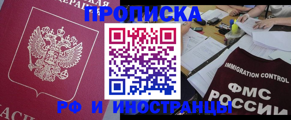 миграционный учет в Жигулёвске