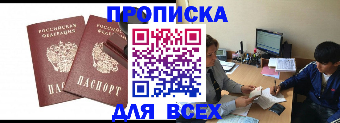 миграционный учет в Жигулёвске